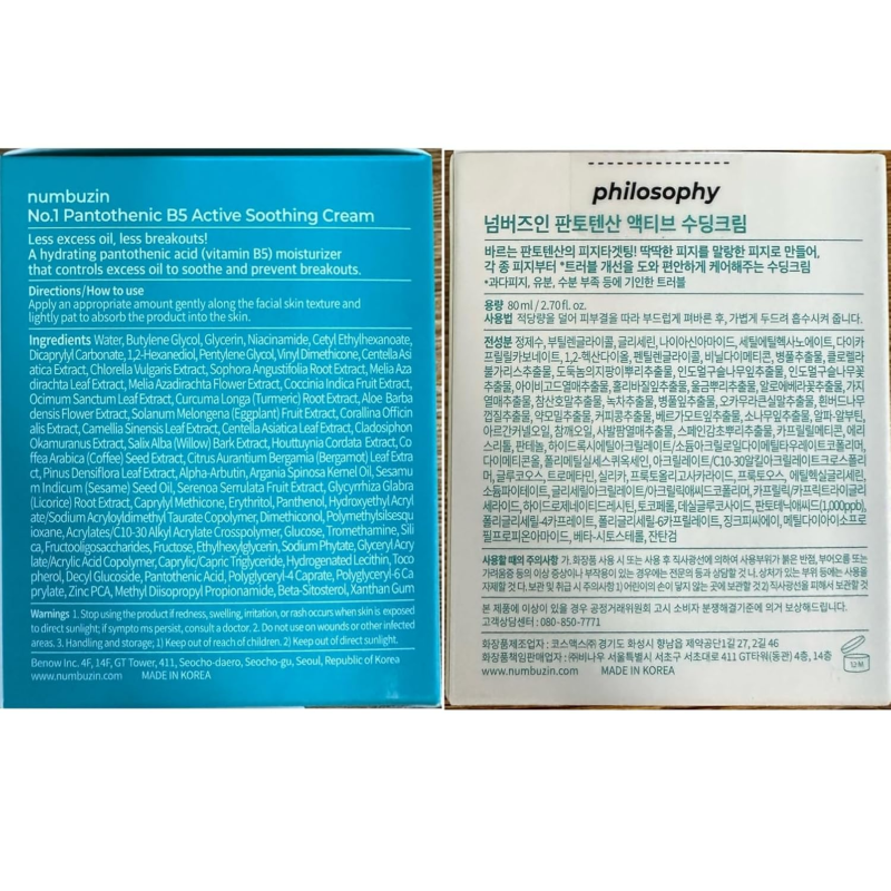 Numbuzin No.1 Pantothenic B5 Active Soothing Cream 80ml