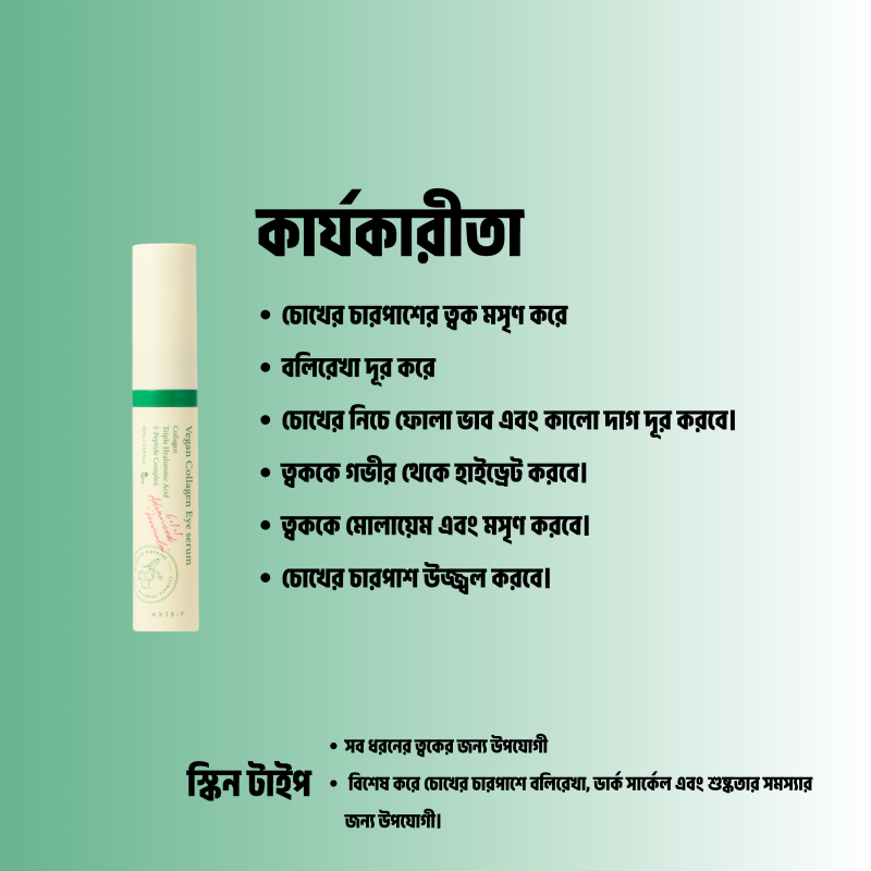 AXIS-Y - Vegan Collagen Eye Serum 10ml