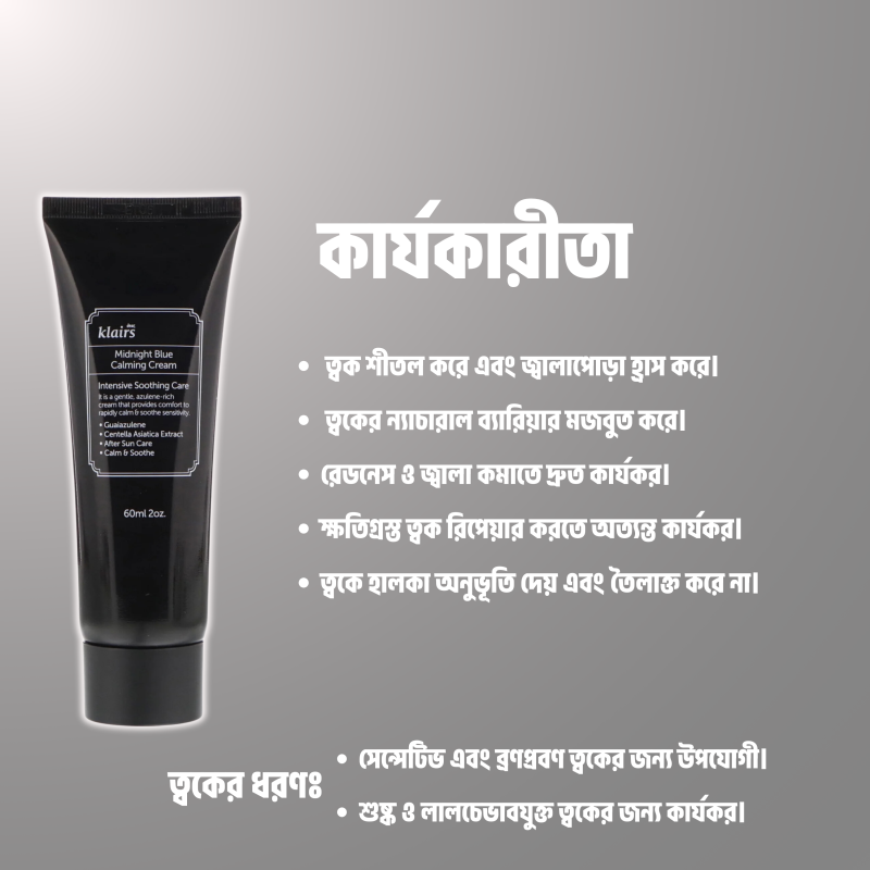 KLAIRS Midnight Blue Calming Cream 60ml