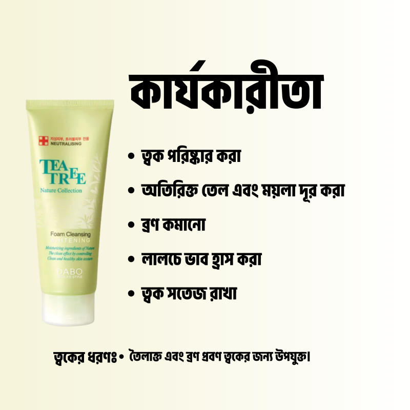 Dabo Tea Tree Nature Collection Foam Cleanser 150ml