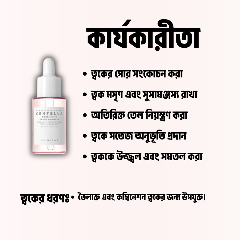 Skin1004 Madagascar Centella Poremizing Fresh Ampoule 30ml