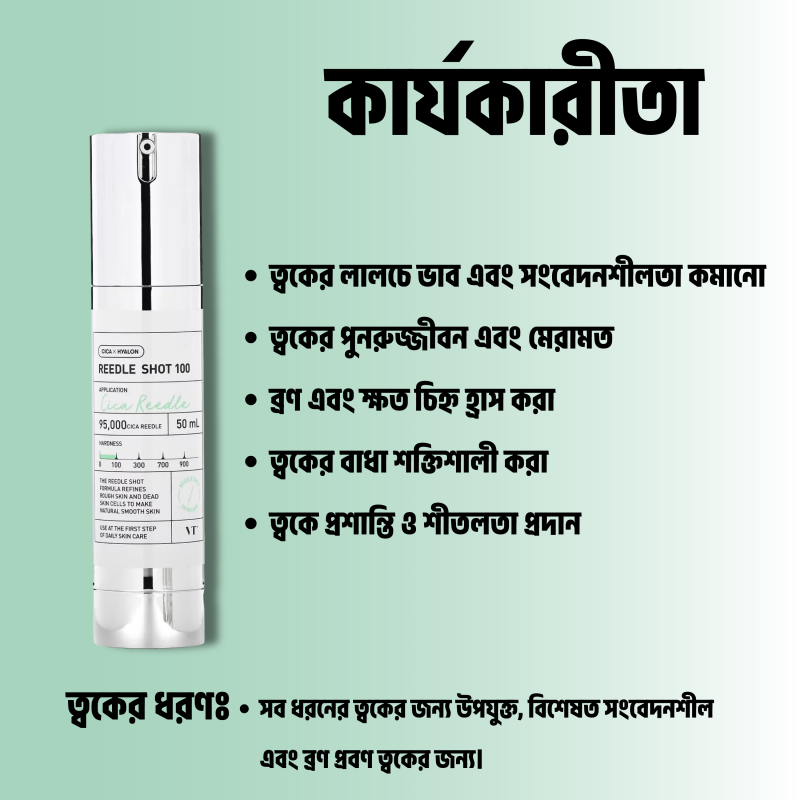 VT Cosmetics Reedle Shot 100 50ml